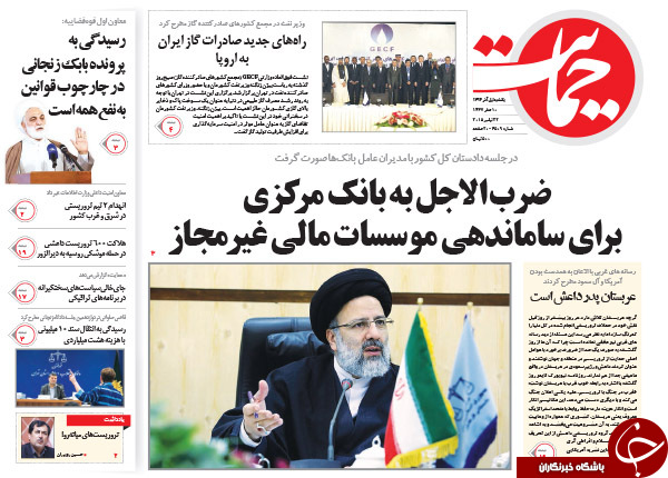 از ذبح حقوق پناهجویان تا وقتی بابک زنجانی عکس رو می&zwnj;کند!!!