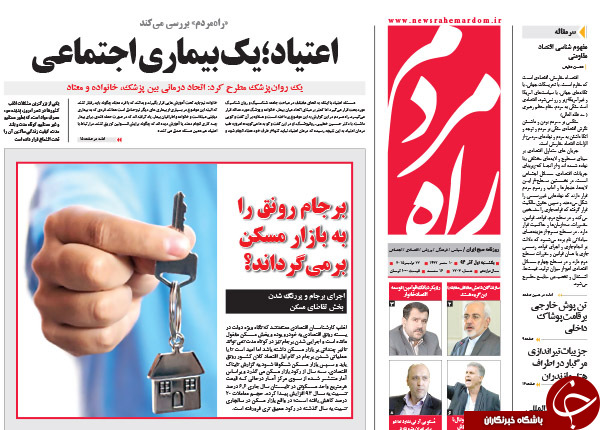 از ذبح حقوق پناهجویان تا وقتی بابک زنجانی عکس رو می&zwnj;کند!!!