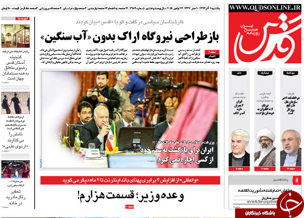 از ذبح حقوق پناهجویان تا وقتی بابک زنجانی عکس رو می&zwnj;کند!!!
