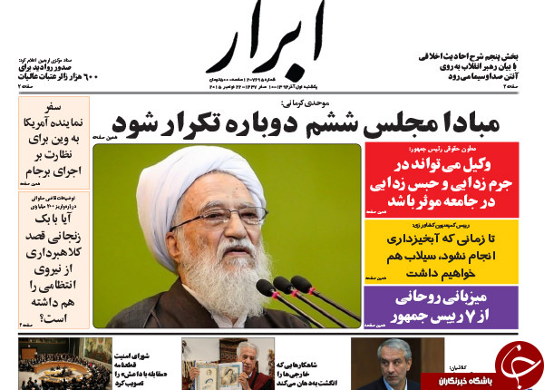 از ذبح حقوق پناهجویان تا وقتی بابک زنجانی عکس رو می&zwnj;کند!!!