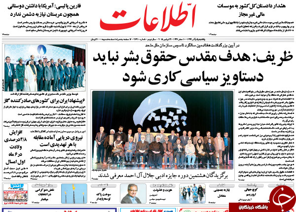 از ذبح حقوق پناهجویان تا وقتی بابک زنجانی عکس رو می&zwnj;کند!!!