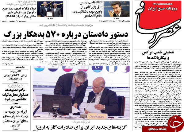 از ذبح حقوق پناهجویان تا وقتی بابک زنجانی عکس رو می&zwnj;کند!!!