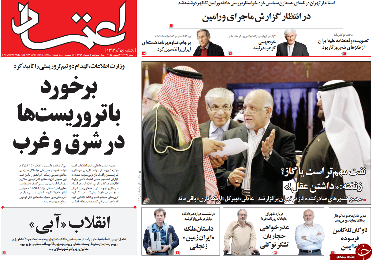 از ذبح حقوق پناهجویان تا وقتی بابک زنجانی عکس رو می&zwnj;کند!!!