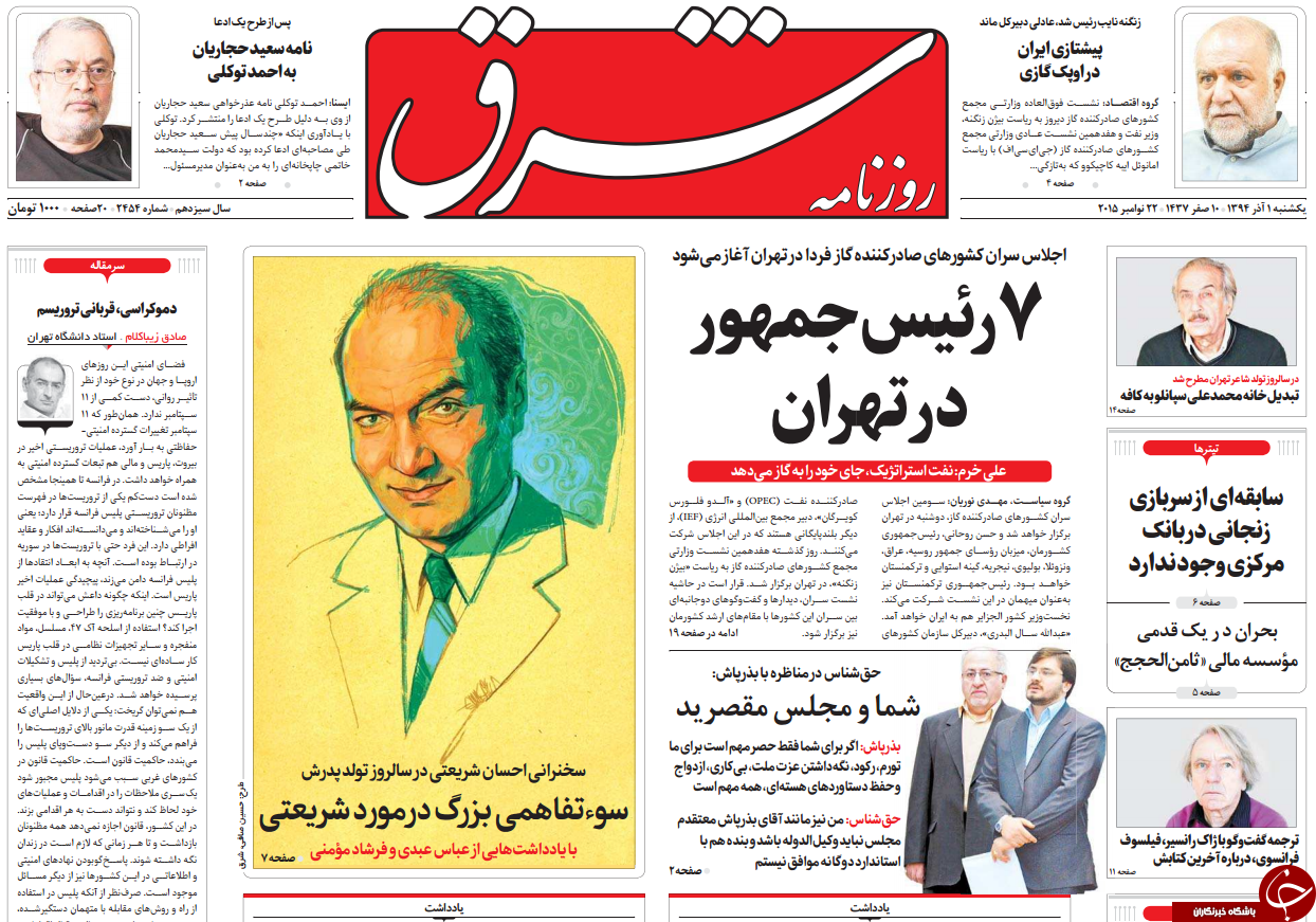 از ذبح حقوق پناهجویان تا وقتی بابک زنجانی عکس رو می&zwnj;کند!!!