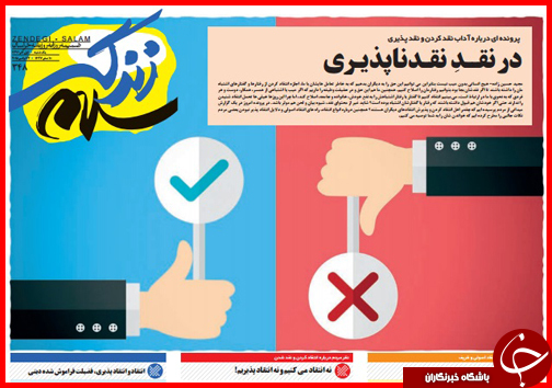 صفحه نخست روزنامه&zwnj; استان&zwnj;ها 1 آذر ماه