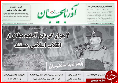 صفحه نخست روزنامه&zwnj; استان&zwnj;ها 1 آذر ماه