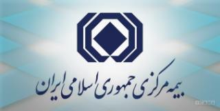 توصیه&zwnj;های آیین&zwnj;نامه&zwnj;ای مجلس به بیمه مرکزی درباره تعیین سقف حق بیمه