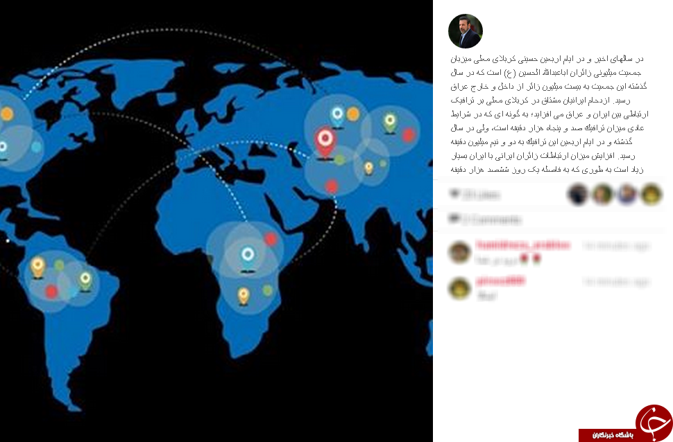 سورپرایز وزیر ارتباطات برای زائرین اربعین +اینستا پست