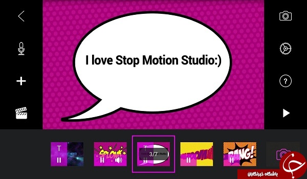 نرم افزار ساخت انیمیشن های حرکتی Stop Motion Studio +دانلود