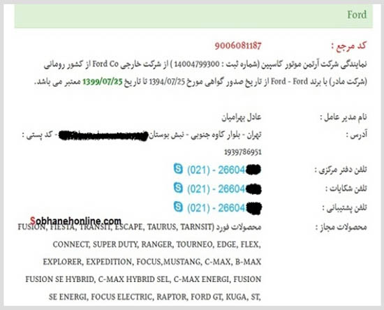 ورود چراغ خاموش 