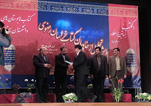 خادمان برگزیده کتاب خراسان رضوی شناخته شدند