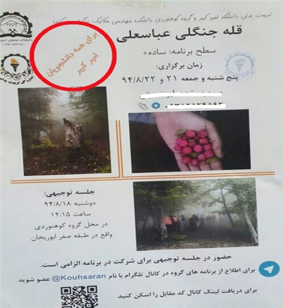 از اردوهای مختلط تا اجرای زنده موسیقی&zwnj; خشن به انگلیسی +عکس