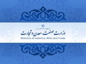 برگزاری همایش میز تخصصی کالا، کشور عمان در بندرعباس