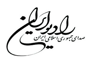 حضور همسر شهید وصالی در مسابقه «فرمانده» رادیو ایران