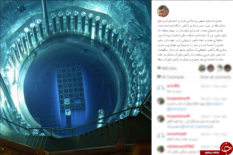 توضیحات بعیدی نژاد در مورد راکتور اراک+اینستا پست
