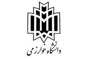 استاد پیشکسوت دانشگاه خوارزمی درگذشت