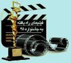 دپیلم افتخار جشنواره بین المللی فیلم رشداز آن هنرمندان زنجانی
