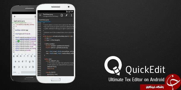 نرم افزار ویرایشگر حرفه ای متن QuickEdit Text Editor +دانلود