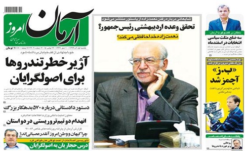 بعد از خبر