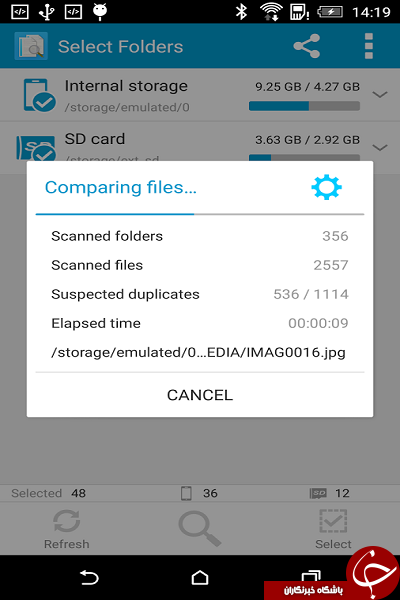 فایل های تکراری گوشی خود را با Search Duplicate File حذف کنید +دانلود