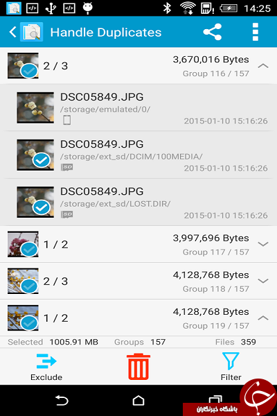 فایل های تکراری گوشی خود را با Search Duplicate File حذف کنید +دانلود