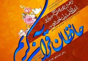 اعلام آمادگی 12 هزار نفر از کارکنان سازمان زندان‌های کشور برای حفظ کامل قرآن کریم
