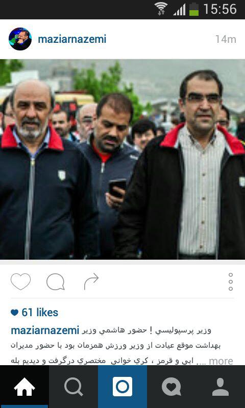 ناظمی : وزیر پرسپولیسی است