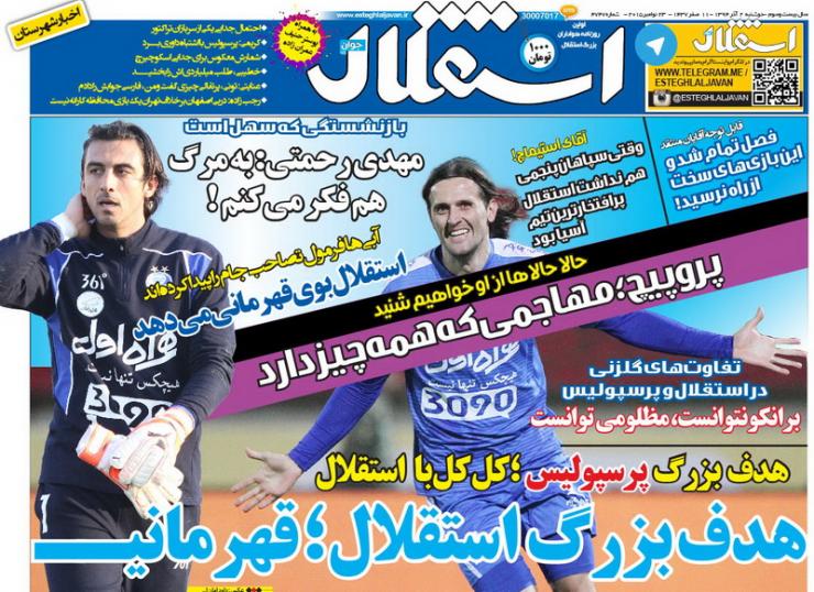 از مهار حقیقی تا نیمکت رئال مادرید