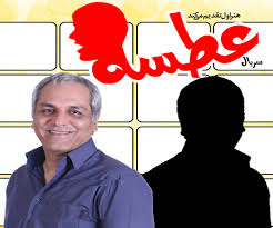 ماجرای کم دقتی مهران مدیری در یک نام گذاری در فیلم عطسه که جنجال آفرین شد + فیلم