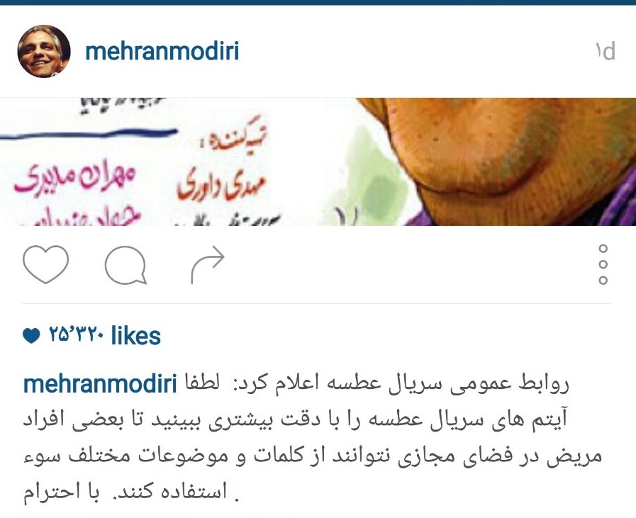 ماجرای کم دقتی مهران مدیری در یک نام گذاری در فیلم عطسه که جنجال آفرین شد + فیلم