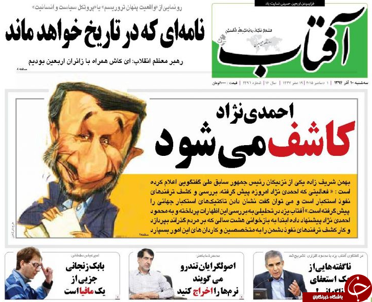 از شغل جدید احمدی&zwnj;نژاد تا واکنش حاج قاسم به شایعات!