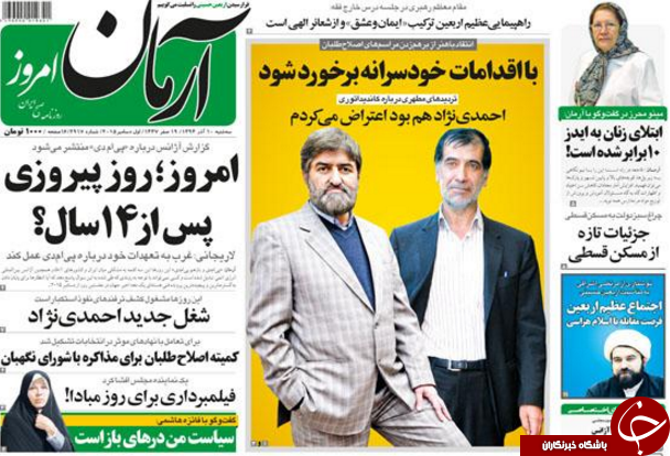 از شغل جدید احمدی&zwnj;نژاد تا واکنش حاج قاسم به شایعات!
