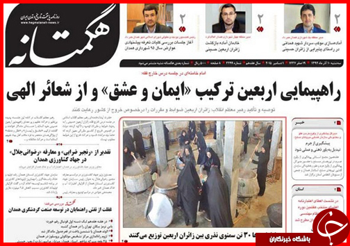 صفحه نخست روزنامه&zwnj; استان&zwnj;ها 10 آذر ماه