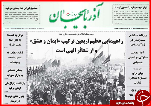 صفحه نخست روزنامه&zwnj; استان&zwnj;ها 10 آذر ماه