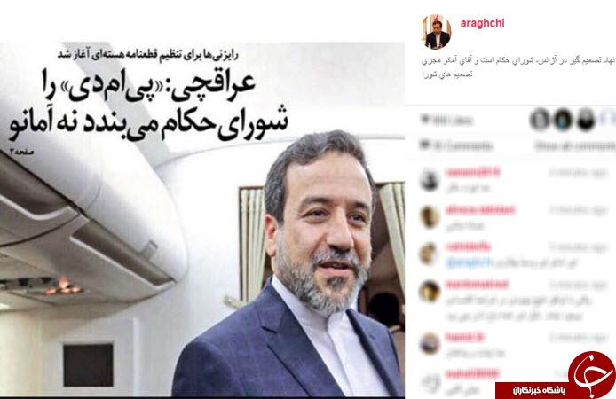 عراقچی: 