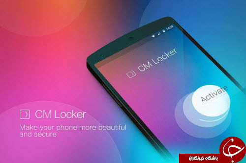 جدیدترین نسخه نرم افزار قفل صفحه CM Locker +دانلود