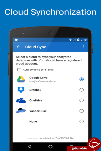 ذخیره و مدیریت رمزهای عبور با نرم افزار SafeInCloud +دانلود