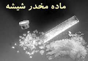 کشف محموله بزرگ مواد پیش&zwnj;سازماده مخدر شیشه