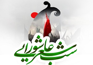 شب شعر عاشورایی در سنندج برگزار شد