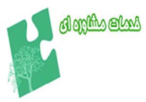 بهره مندی ۳۱۶ مددجوی بندرخمیری از خدمات مشاوره ای