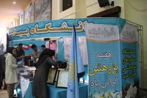 ارائه دستاوردهای پژوهشی دانشگاه پیام نور زنجان