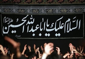 مراسم سوگواری دهه آخر ماه صفر در شهرکرد
