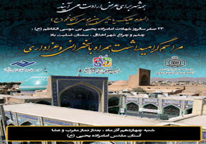 برای مشاهده جذاب‌ترین اخبار استان‌ها کلیک کنید