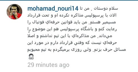 نوری : با پرسپولیس مذاکره نکردم