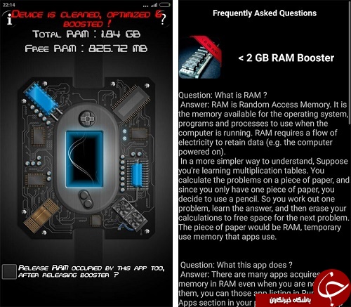 نرم افزار افزایش سرعت گوشی RAM Booster +دانلود