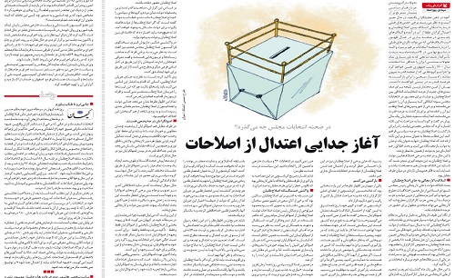 روزنامه&zwnj;ها در یک نگاه: