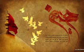 توجه به ماهیت اباعبدالله الحسین هدف حضور در جلسات مذهبی است