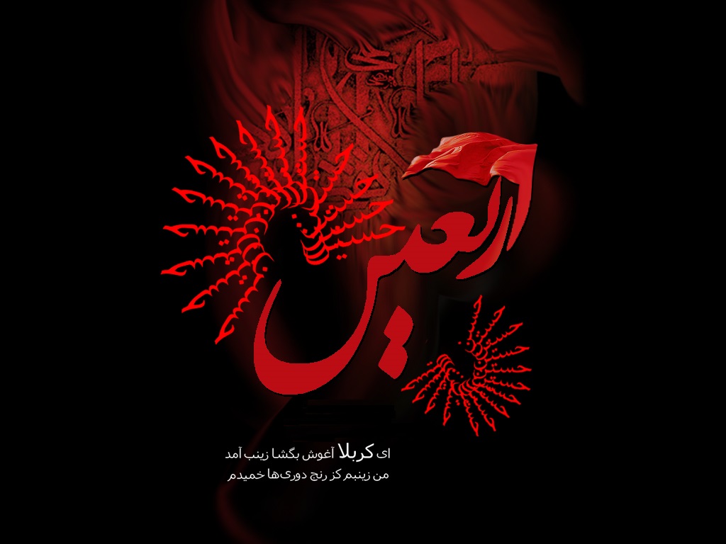 پیامک های ویژه اربعین