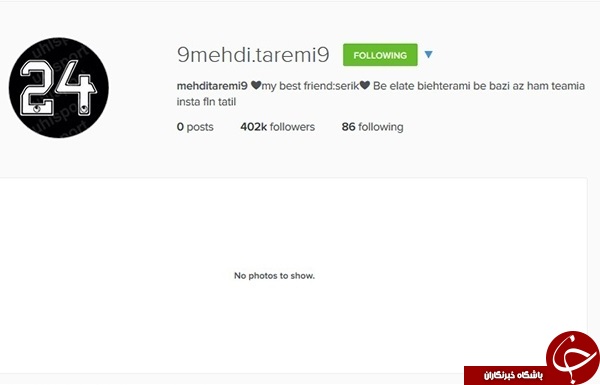 پرسپولیسی ها اینستاگرام را تعطیل کردند +سند