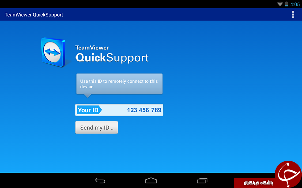 نرم افزار کنترل دستگاه از راه دور Team Viewer +دانلود